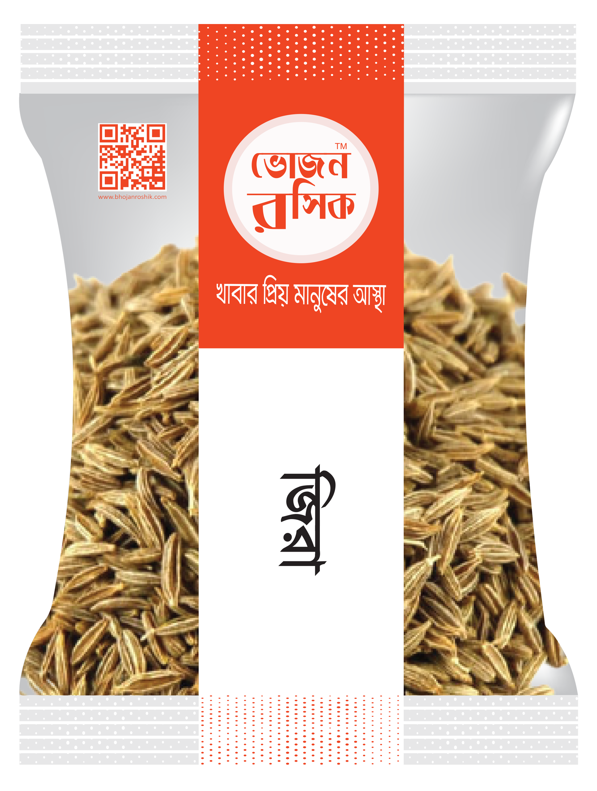 Cumin Seeds 14g