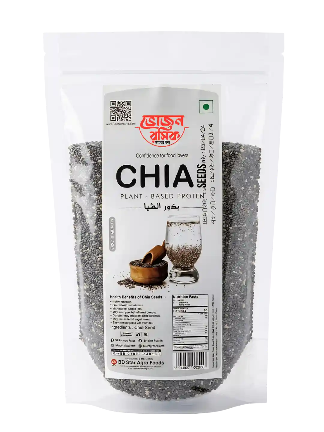 Chia Seeds 250g (Poly Pack)