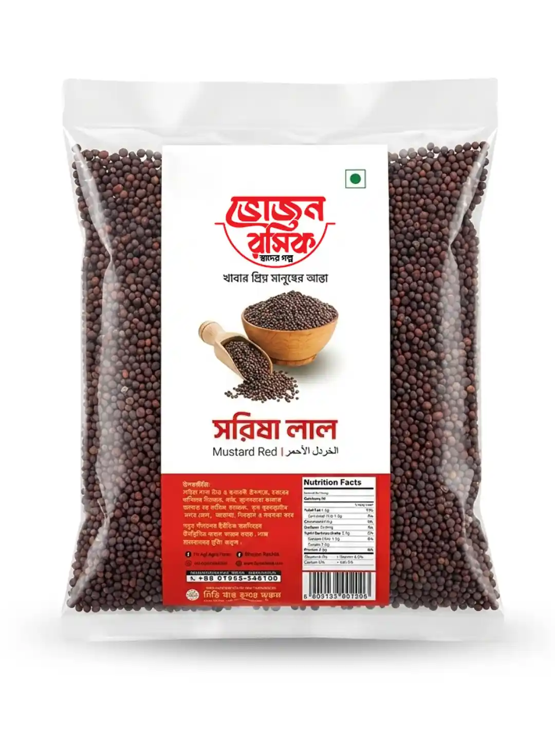 Red Mustard Seeds 100g