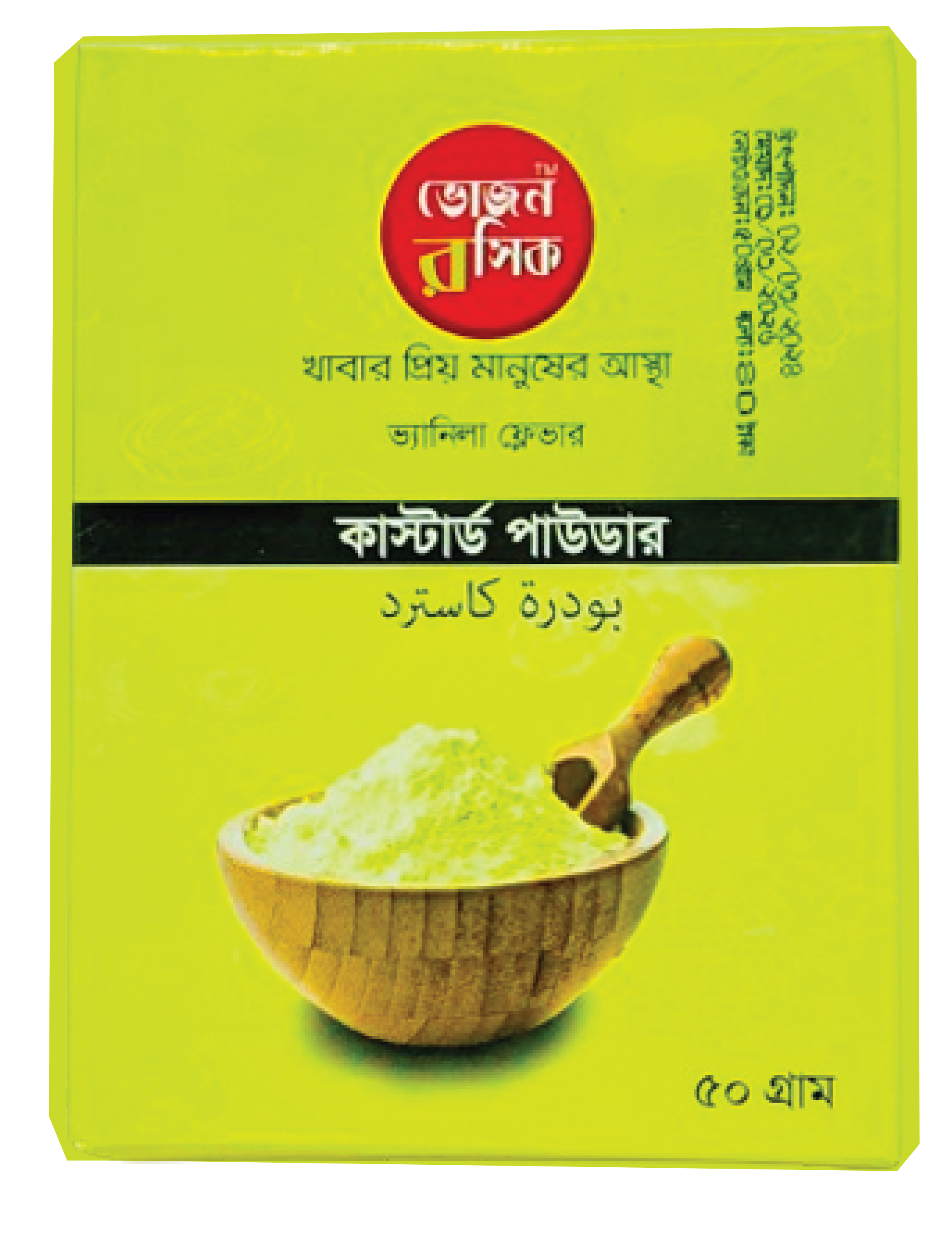 Custard Powder 50g (Packet )