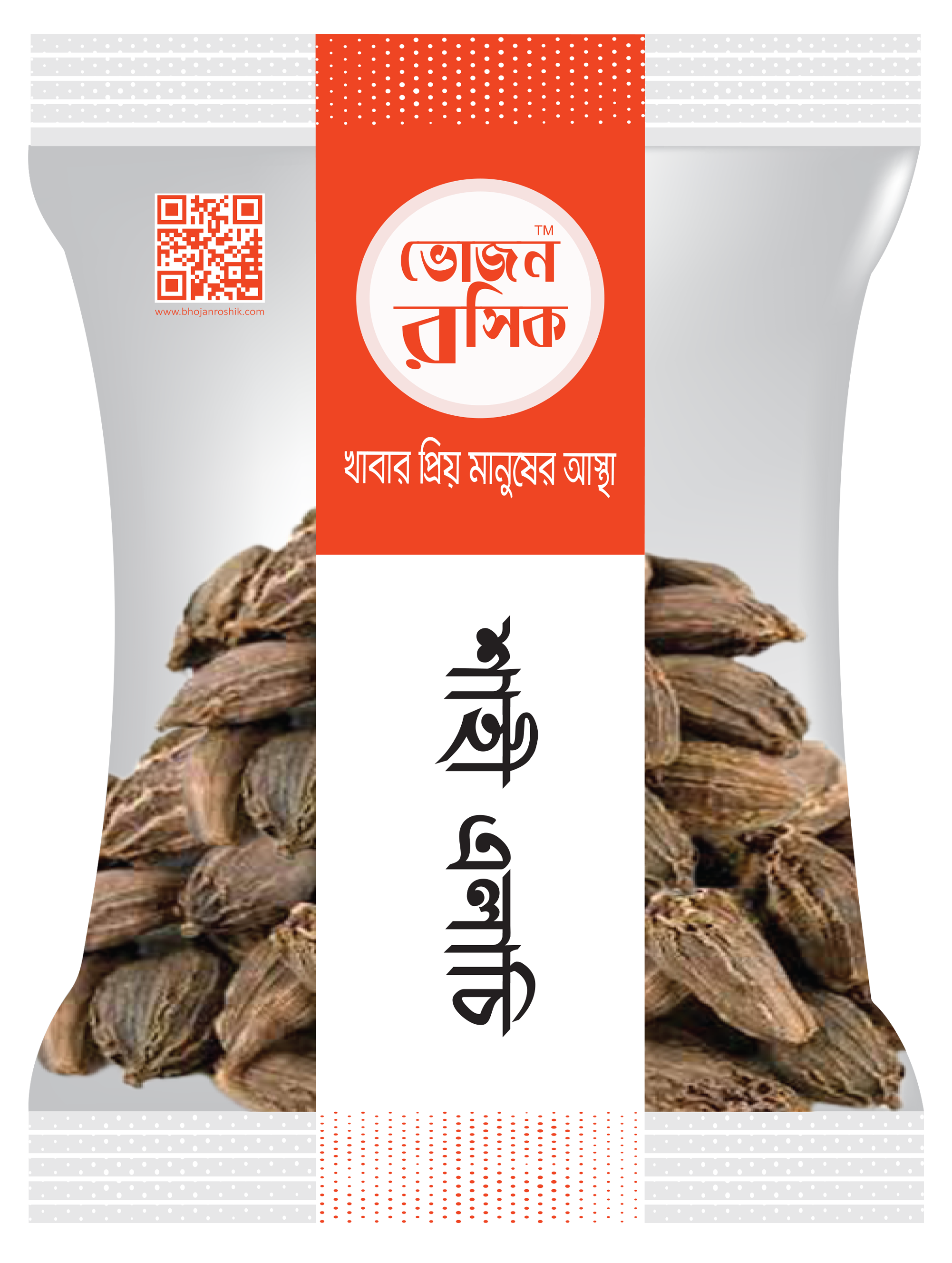 Whole Black Cardamom 10g