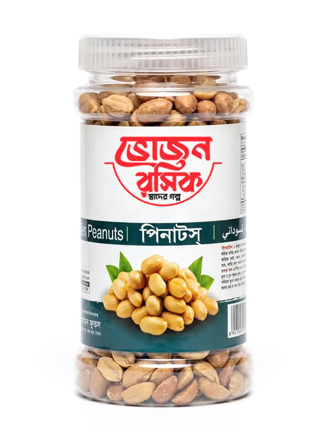 Dry Roasted Peanut 125g