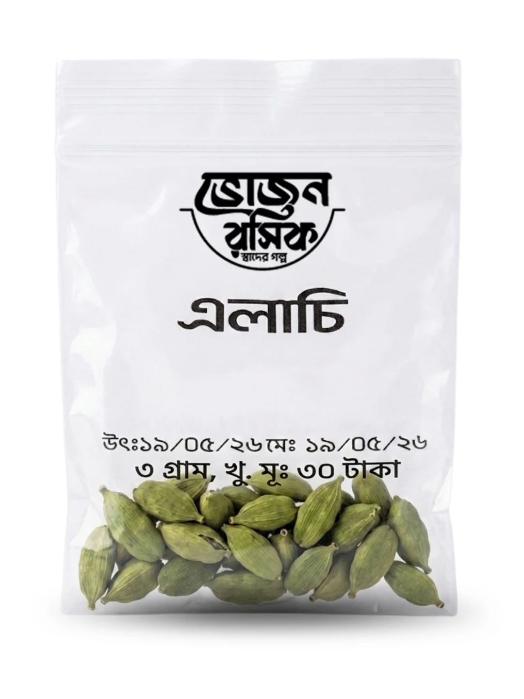 Whole Cardamom 3g