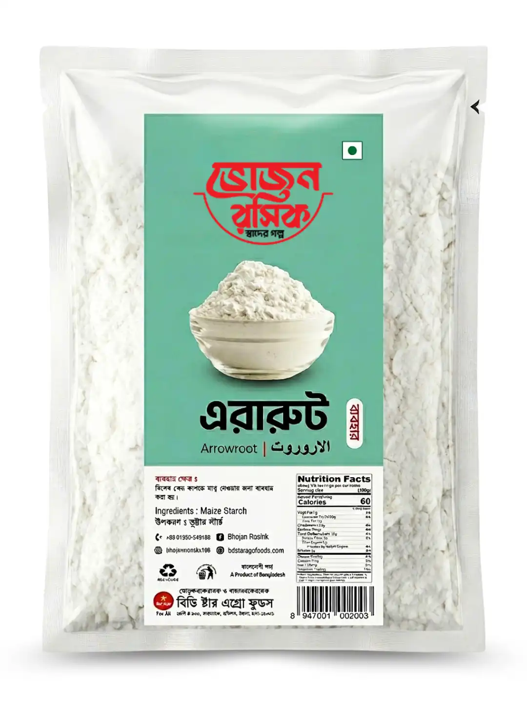 Uses of Arrowroot 100g (Poly)