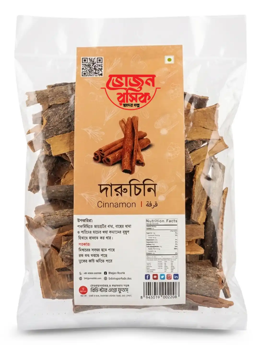 Whole Cinnamon 100g