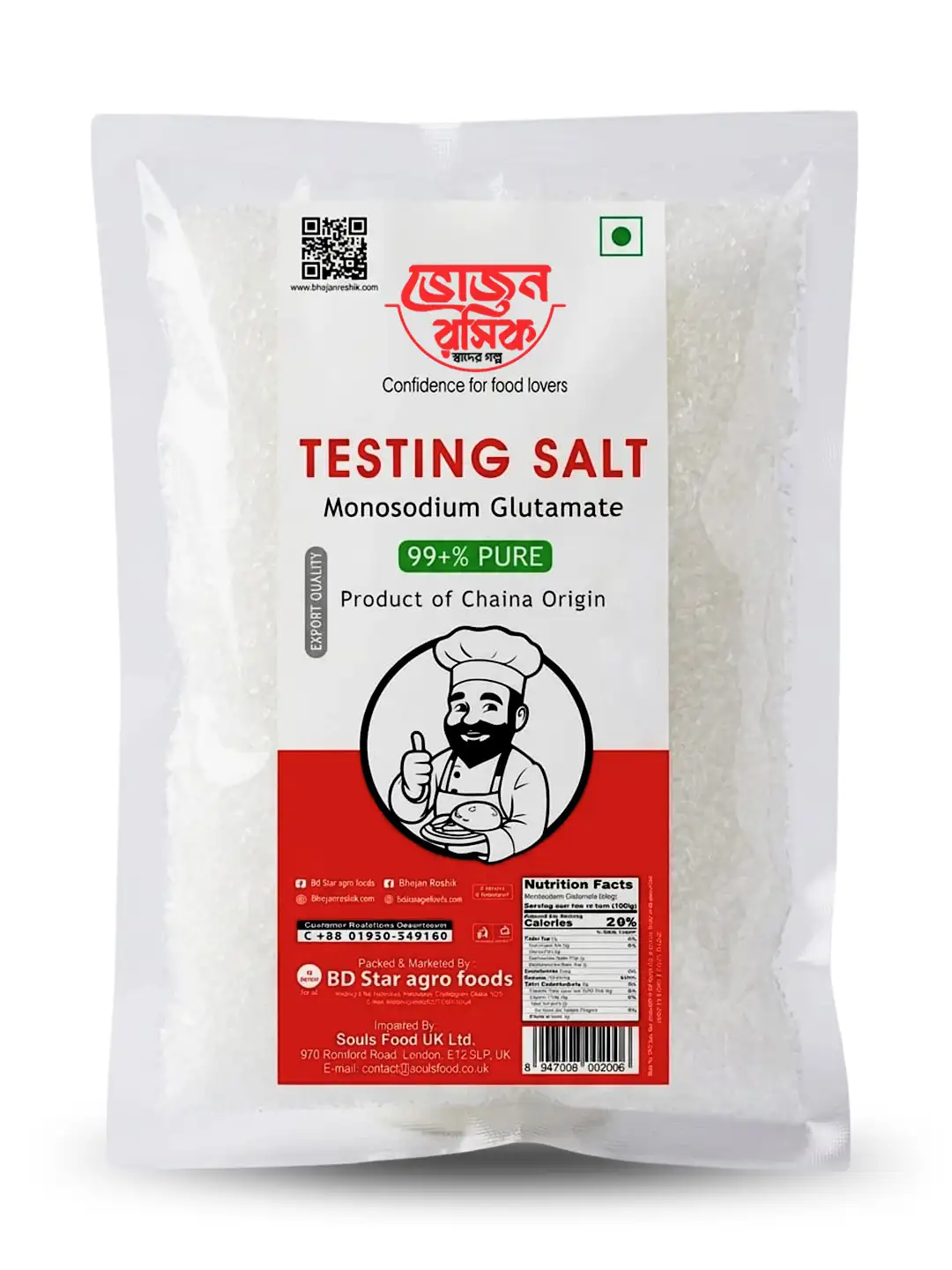 Testing salt 450g