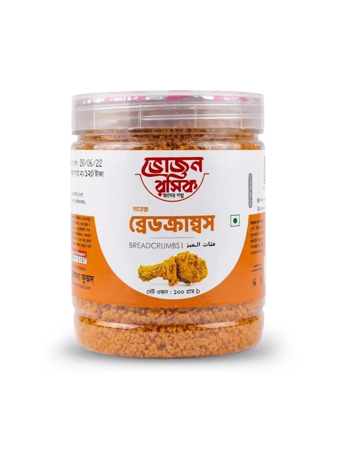Bread Crumbs 200g