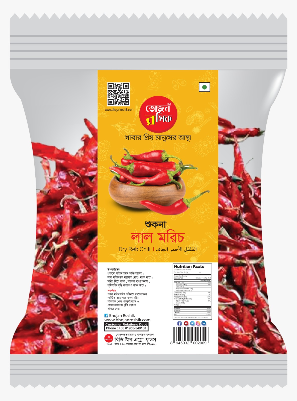 Dried Red Chilli