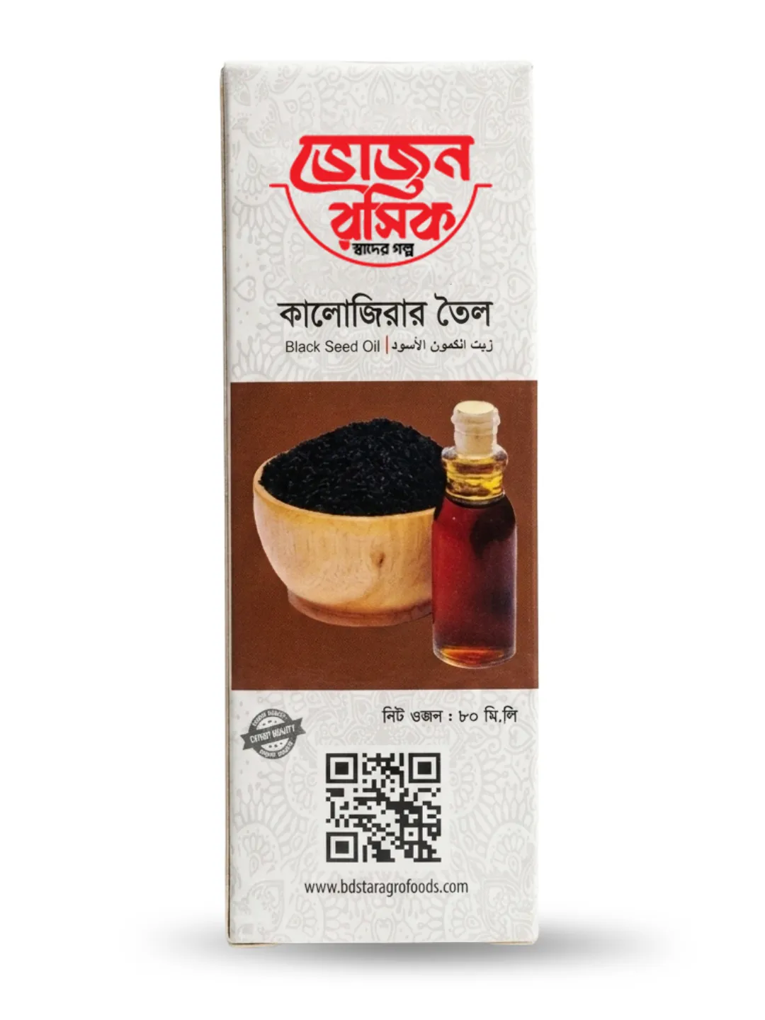 Black Seed Oil 80 ml