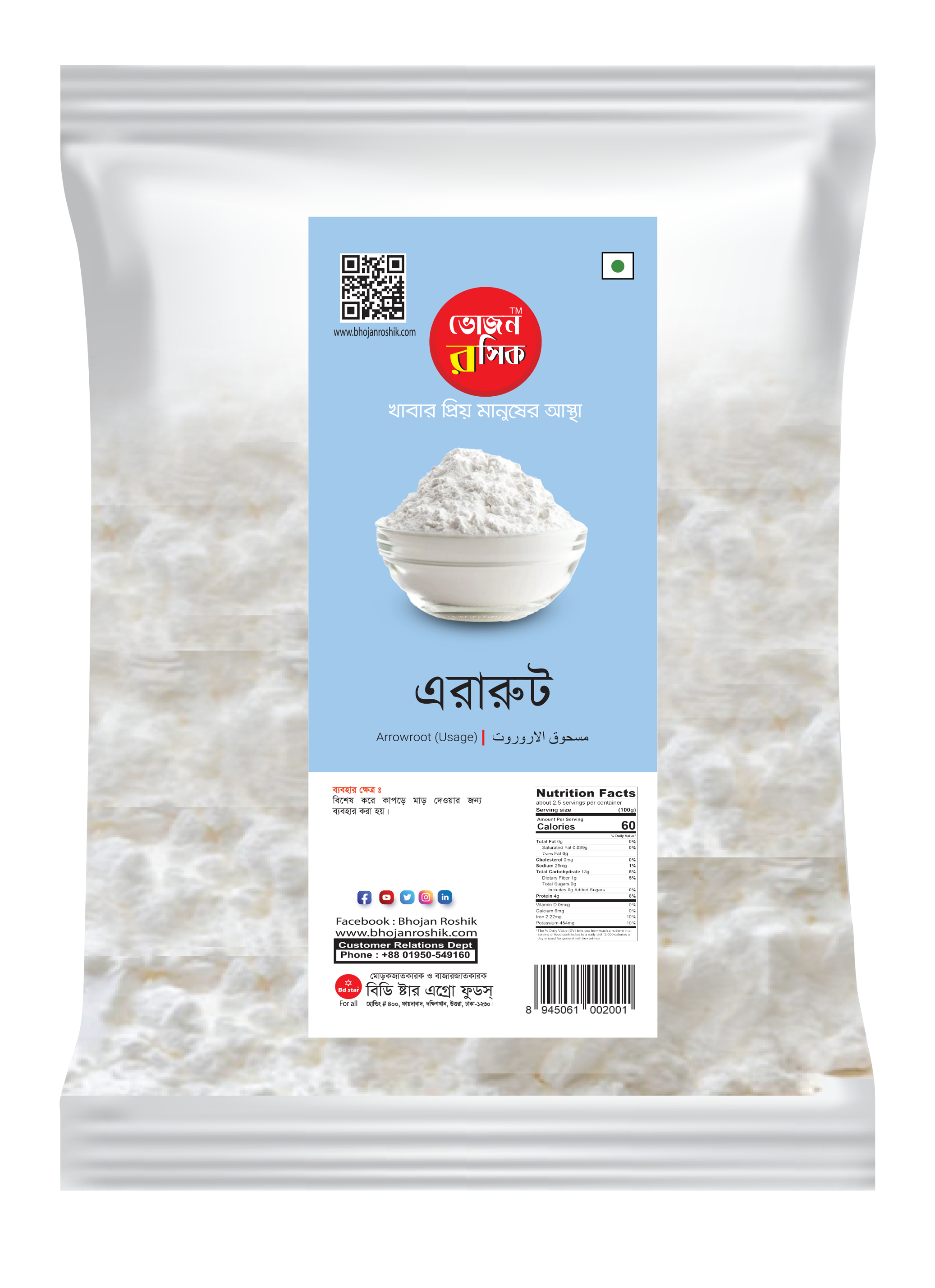 Uses of Arrowroot 200g 