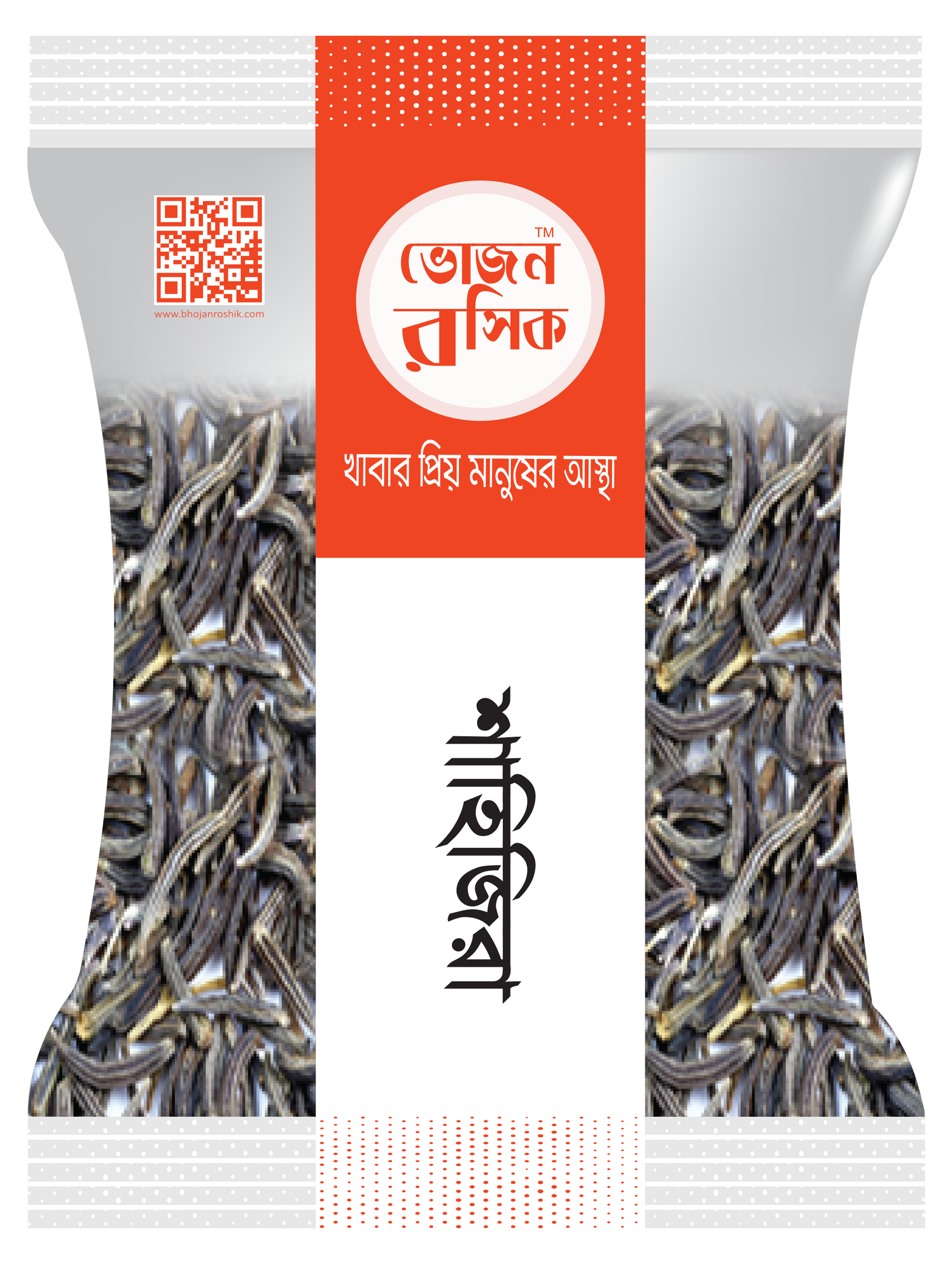 Black Cumin Seeds 20g