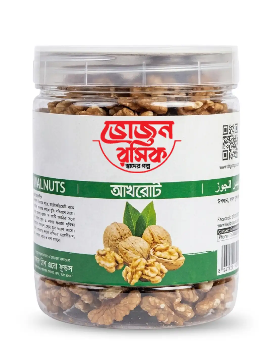 Walnut 165g