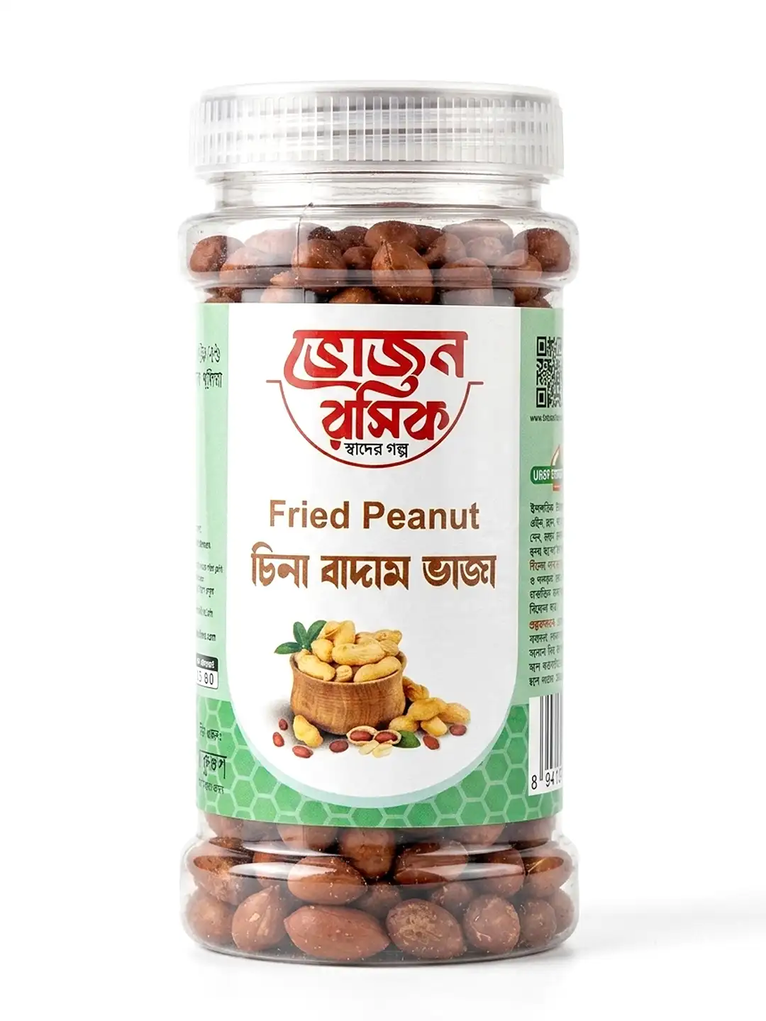 Roasted Peanuts (Spicy) 135g (Jar)