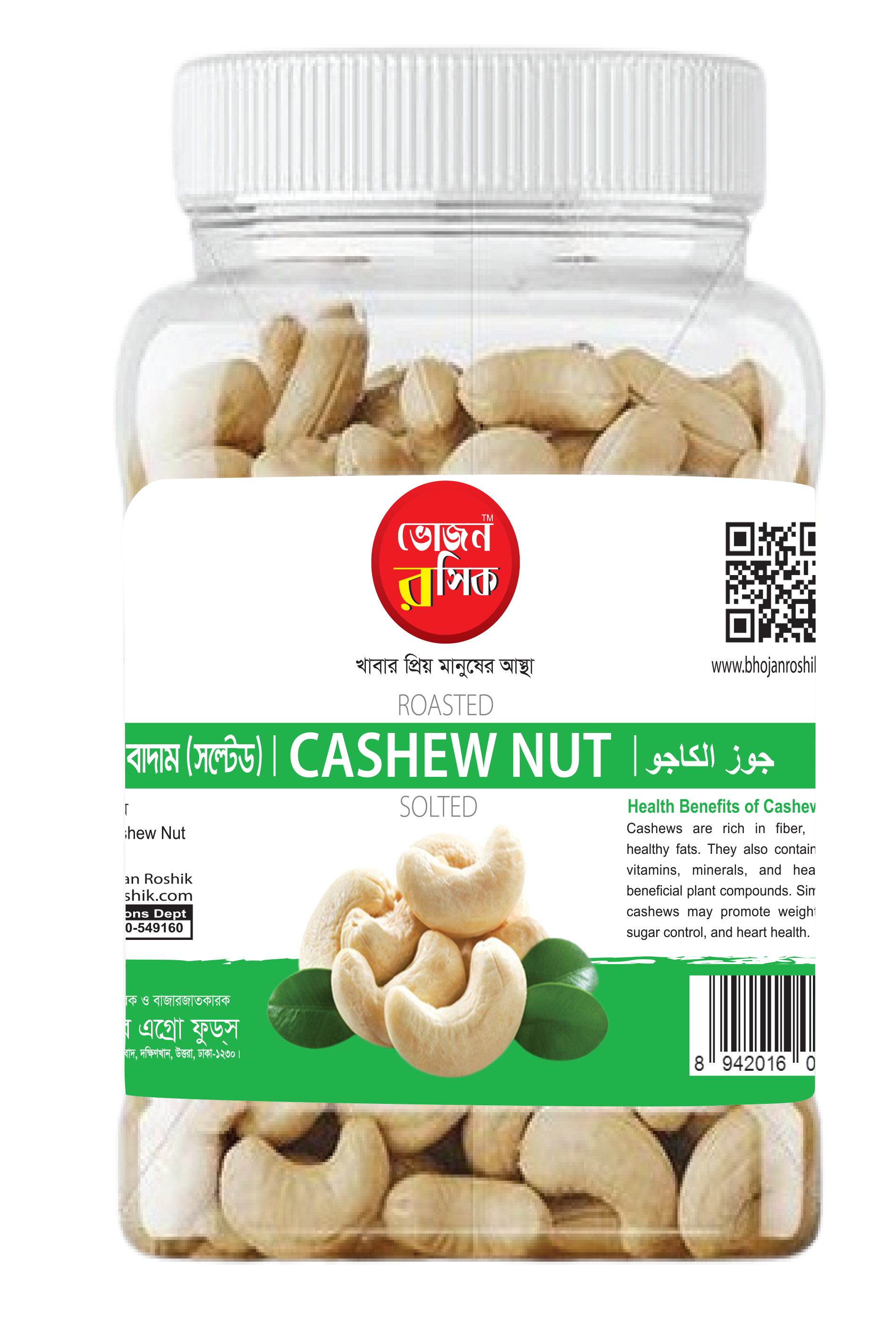 Roasted Cashew Nuts 120g