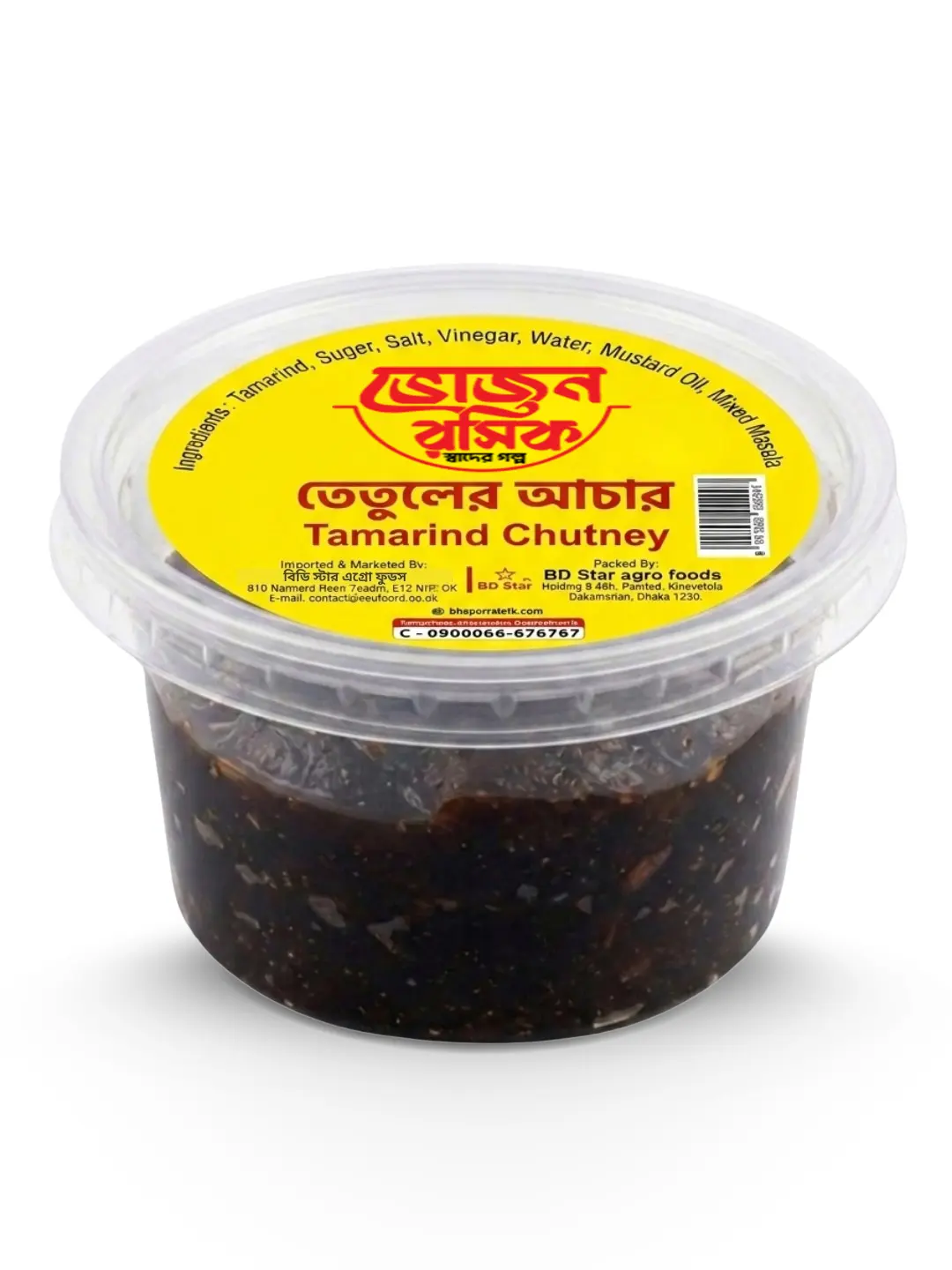 Tamarind Pickle 45g