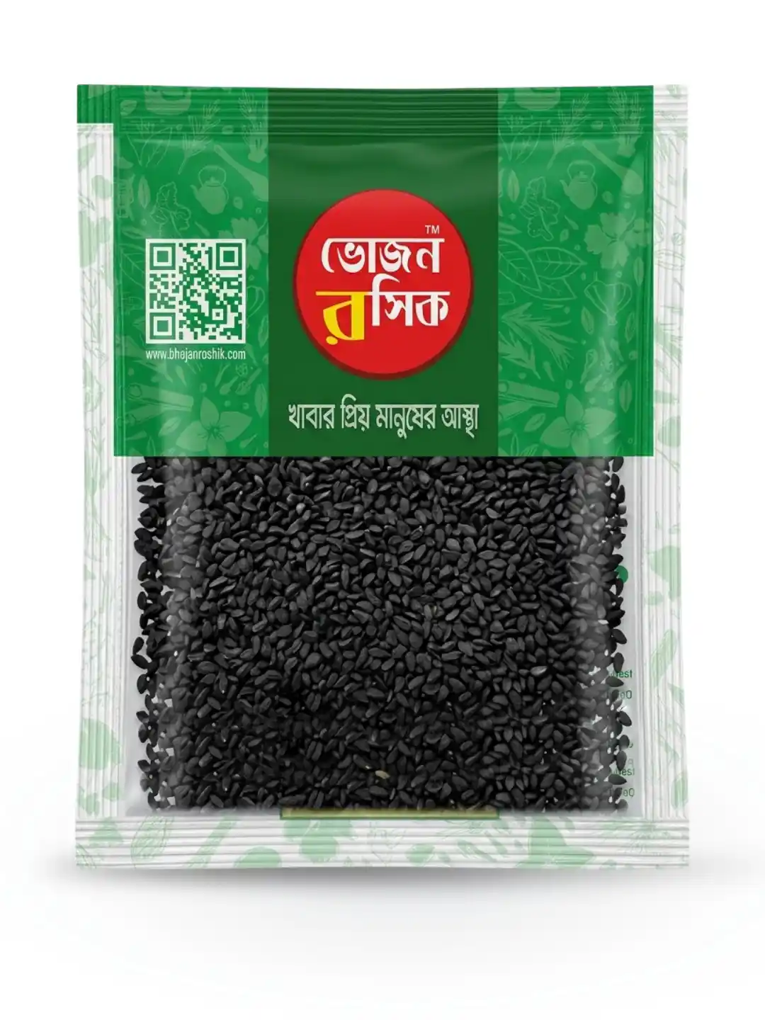 Black Cumin 8g