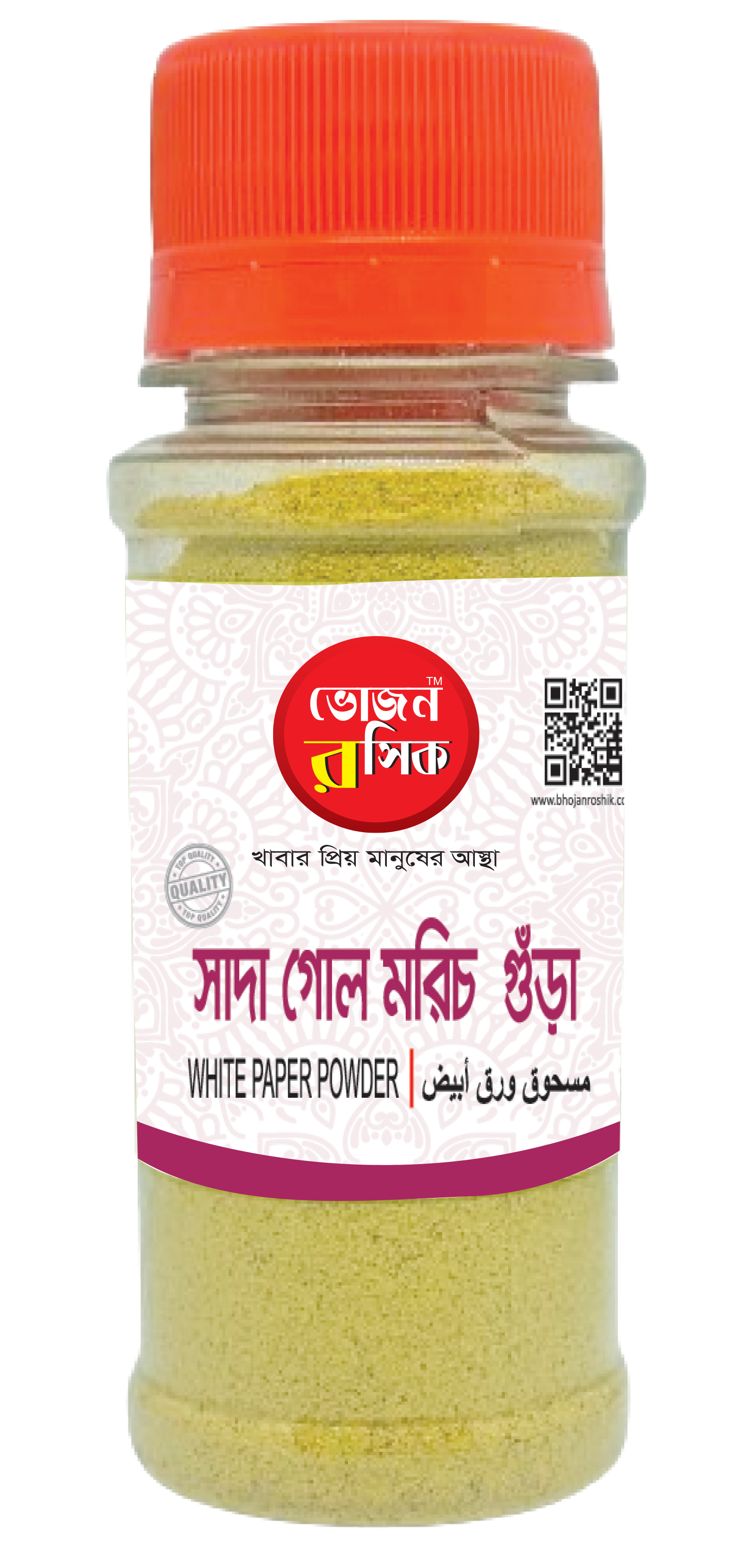 White Pepper Powder 25g