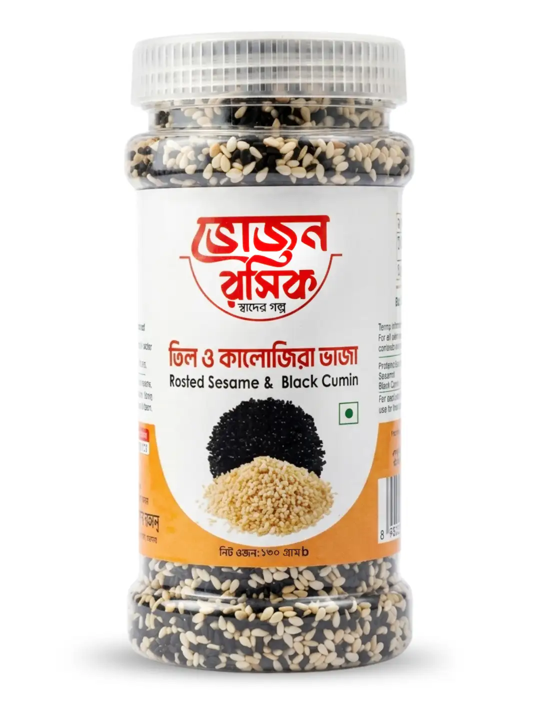 Roasted Sesame Black Cumin Seeds 130g