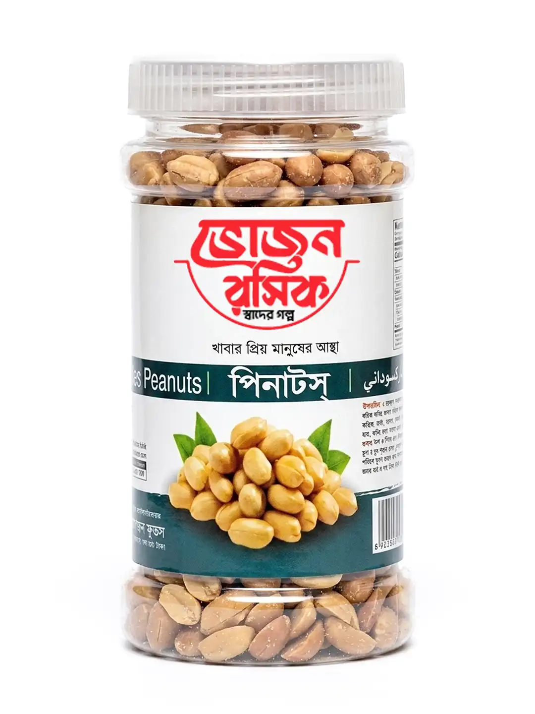 Dry Roasted Peanut 125g