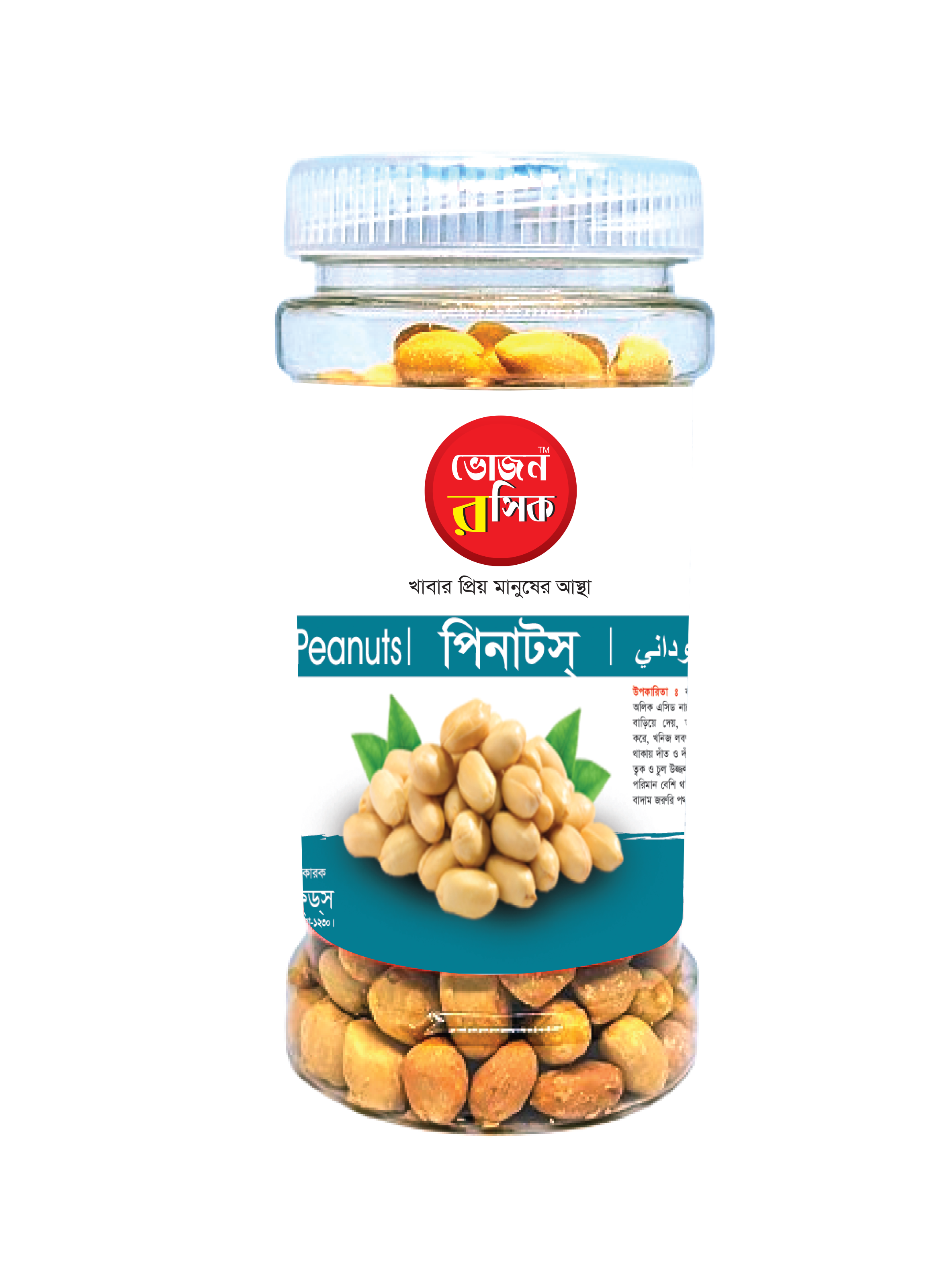 Dry Roasted Peanut 125g