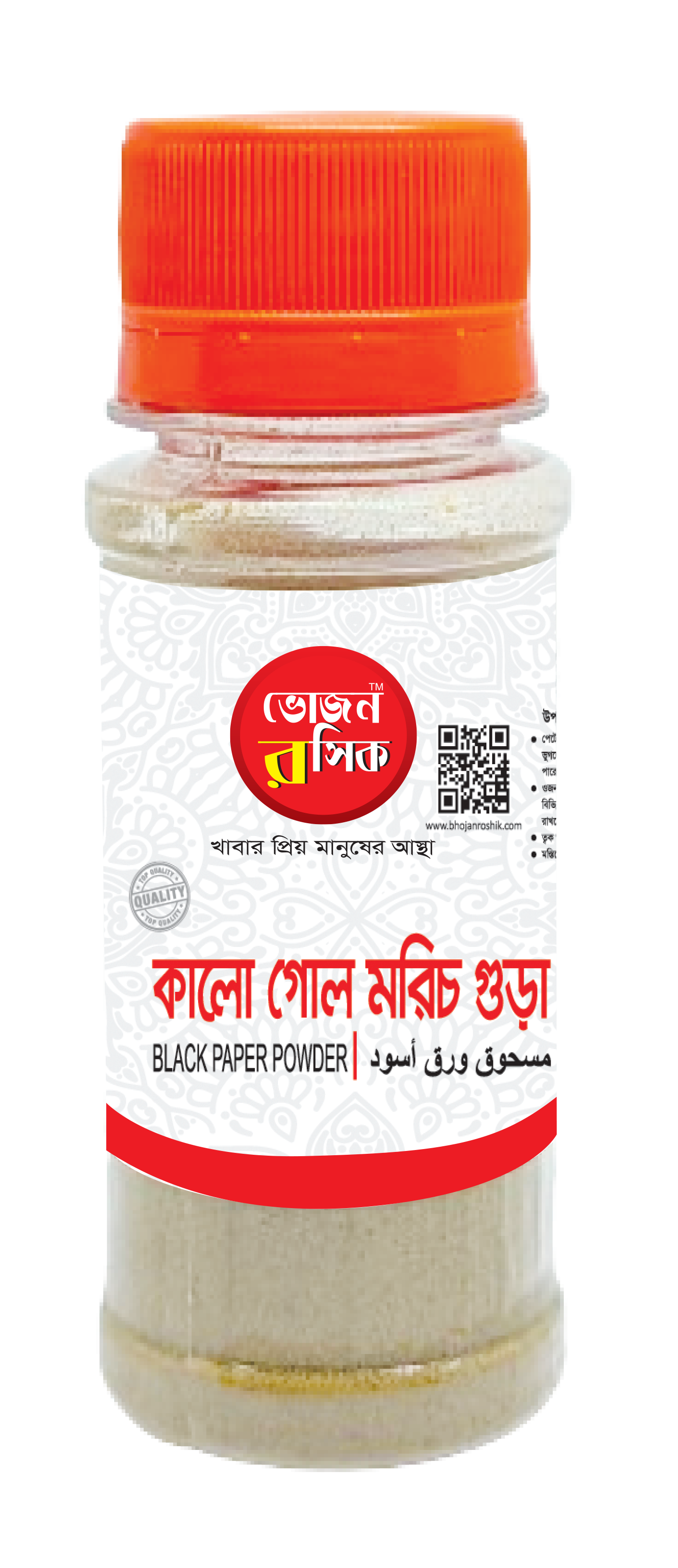 Black Pepper Powder 25g