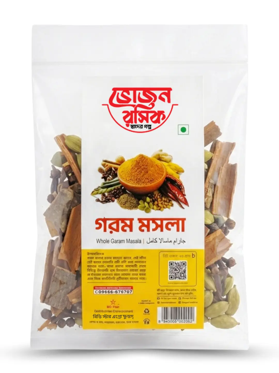Whole Garam Masala 23g