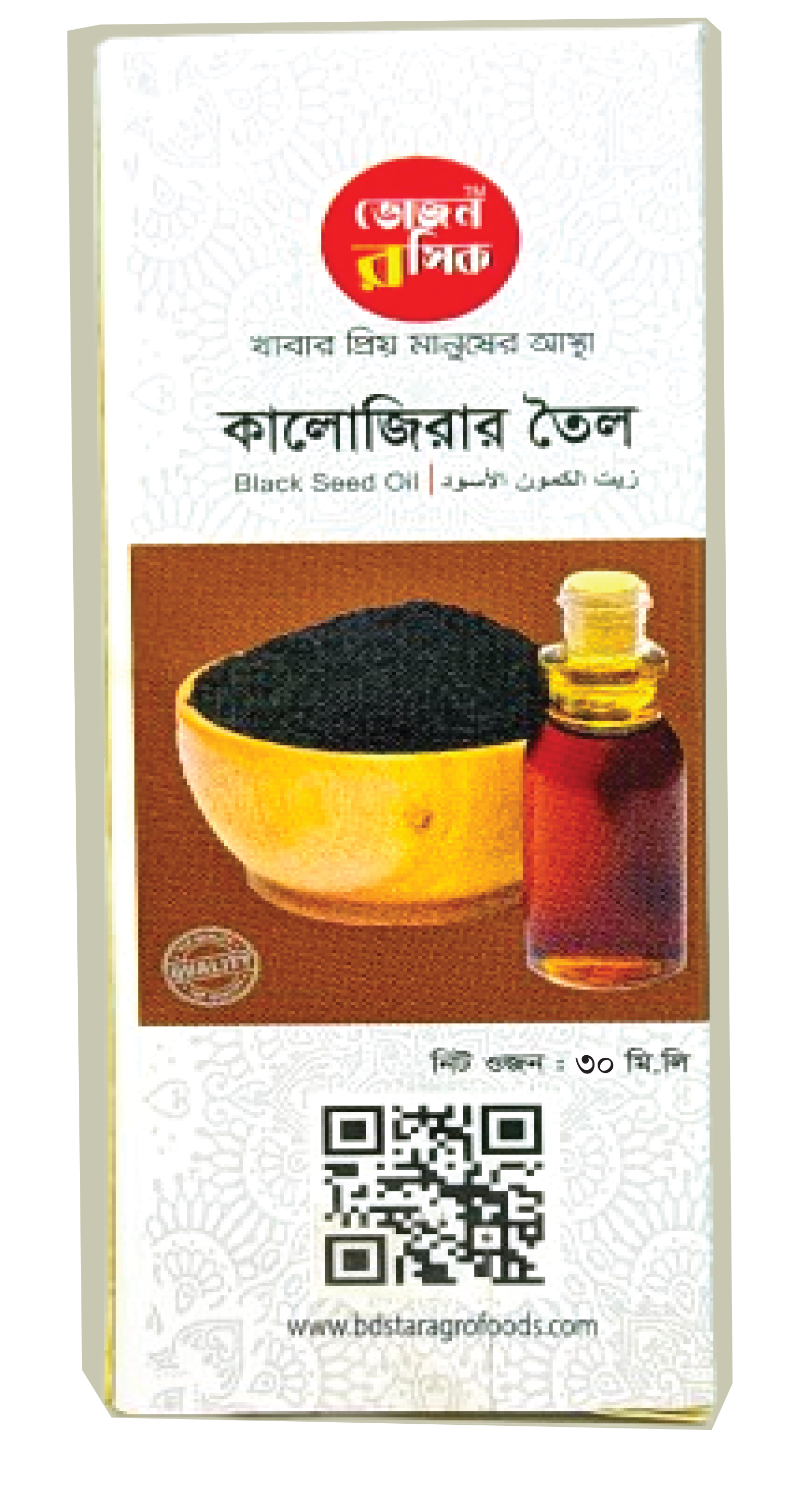 Black Seed Oil 30 ml