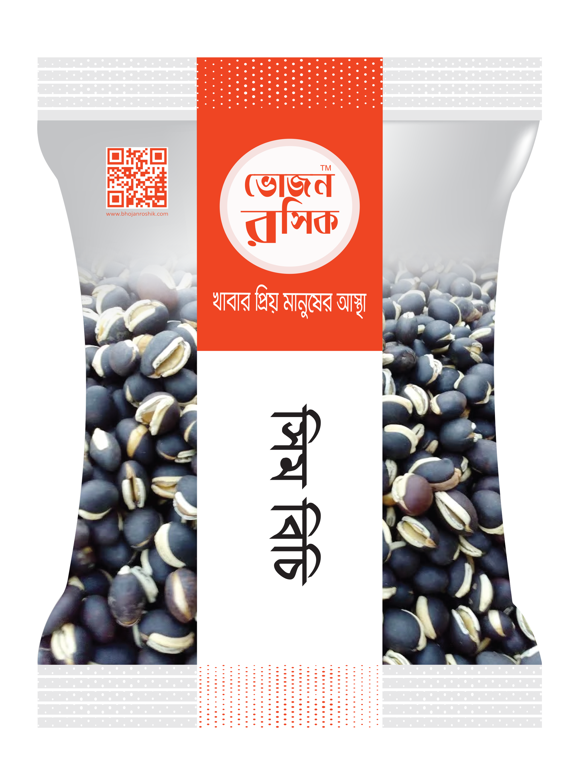 Roasted Hyacinth Bean Seeds 20g