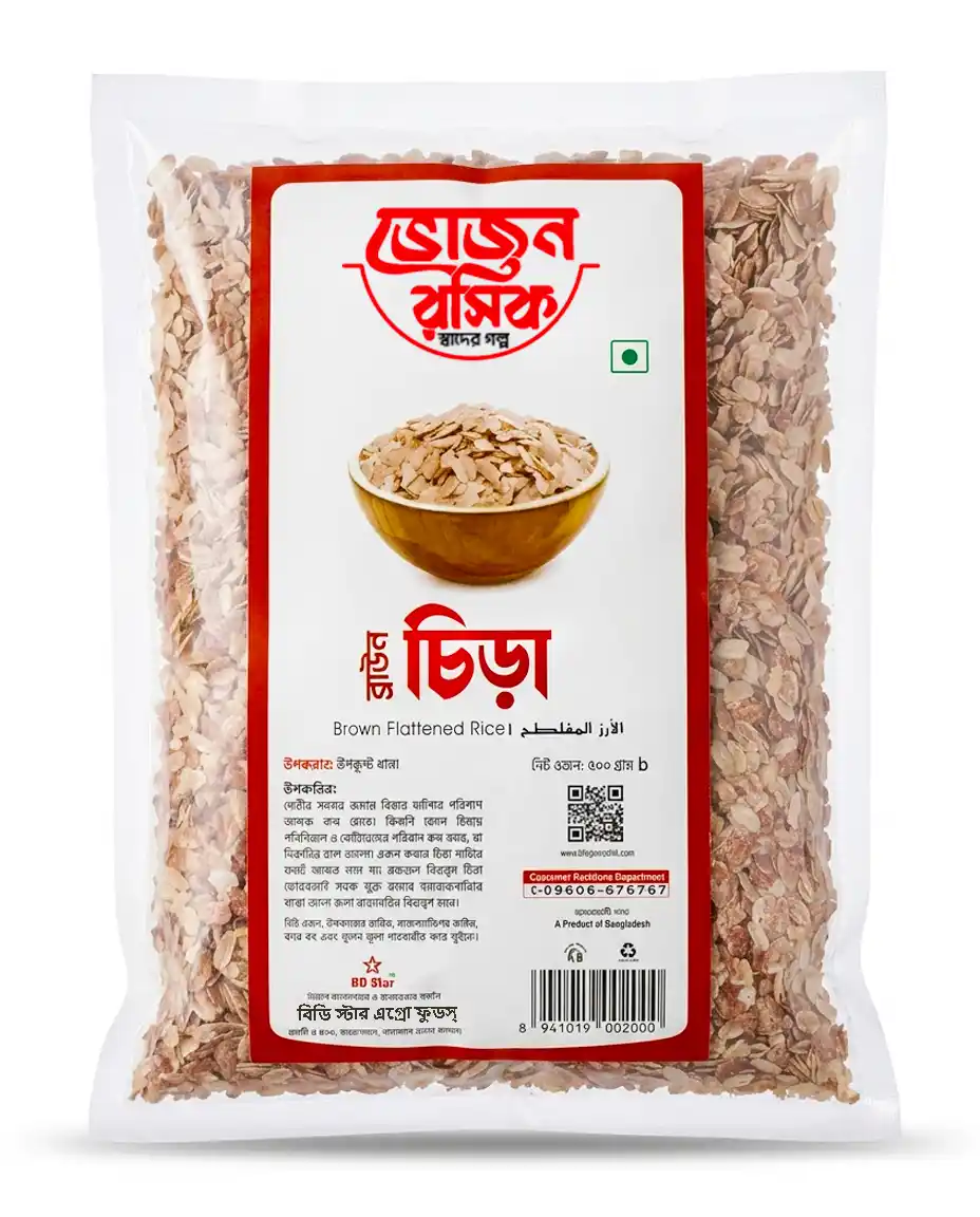Red Flattened Rice 500g