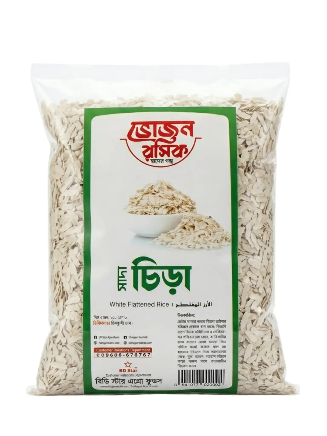 White Chira 250gm