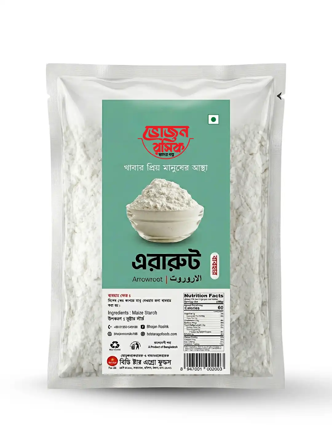 Uses of Arrowroot 100g (Poly)