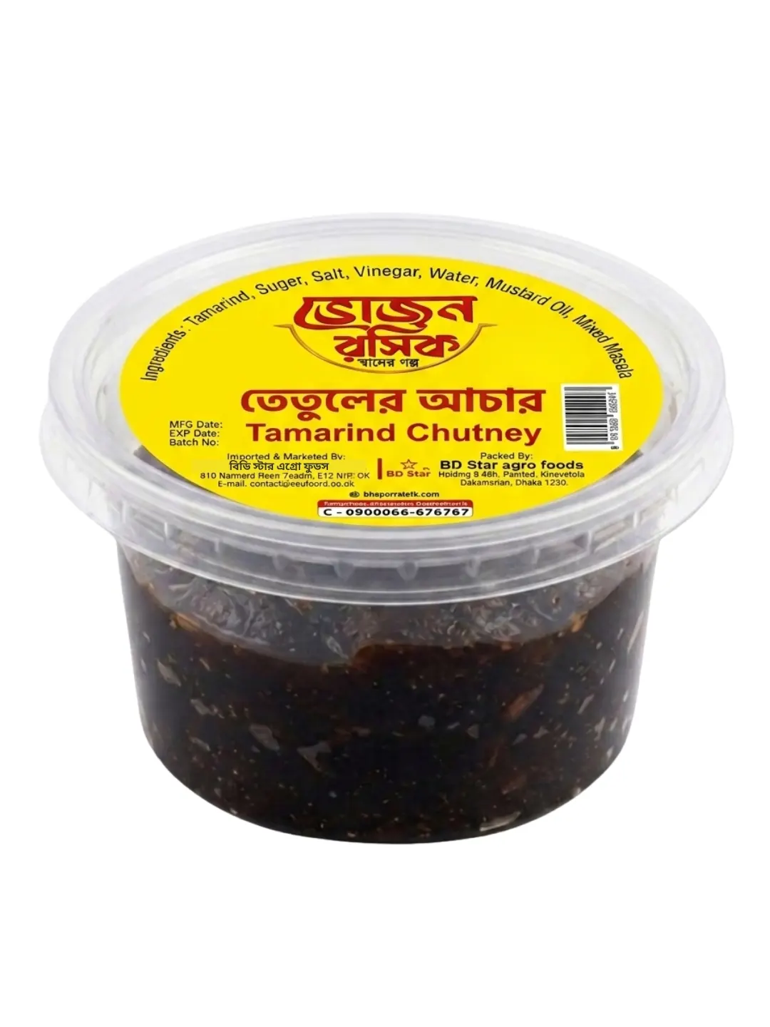 Tamarind Pickle 45g