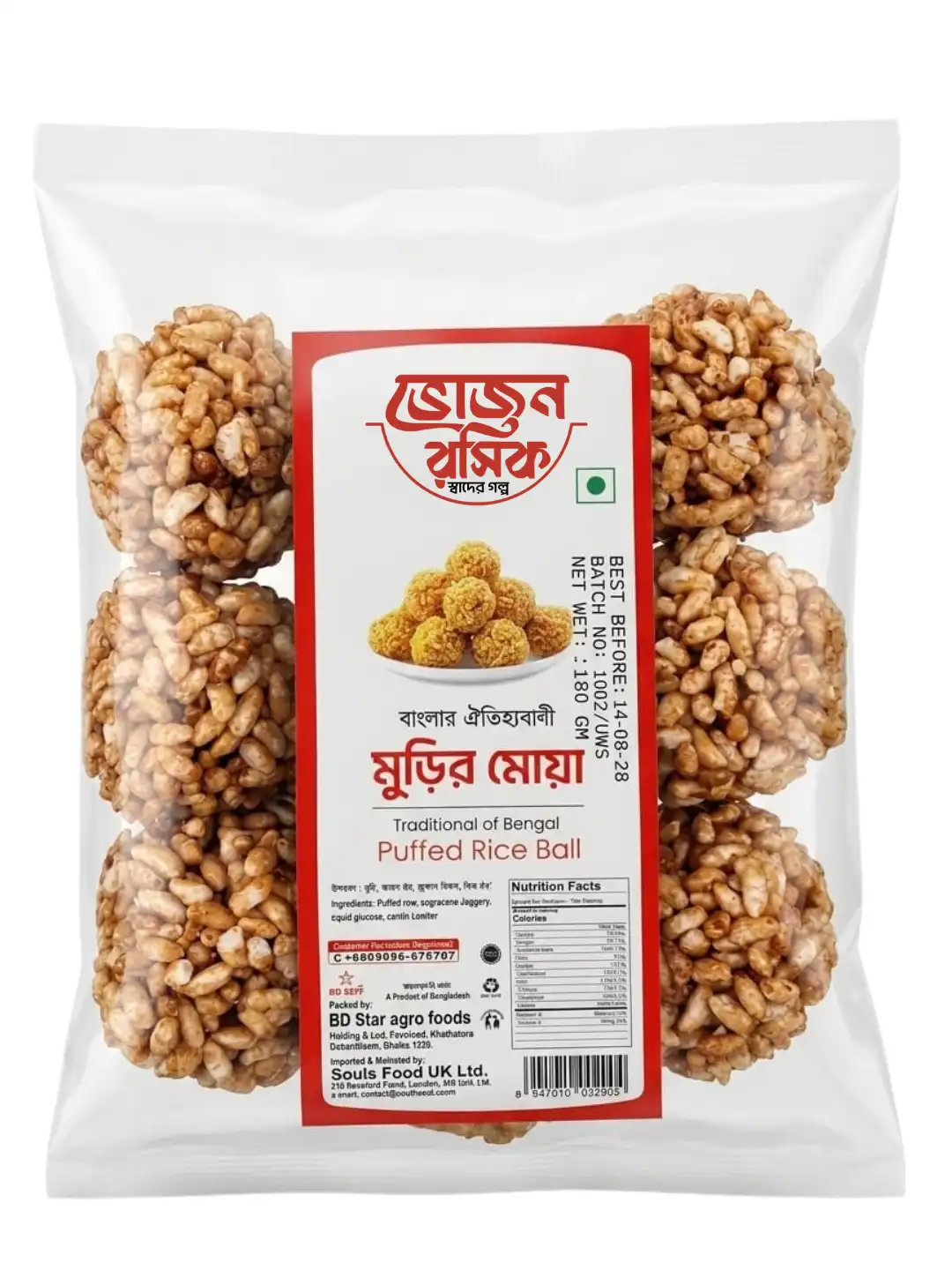 Puffed Rice Ball 12 Pc