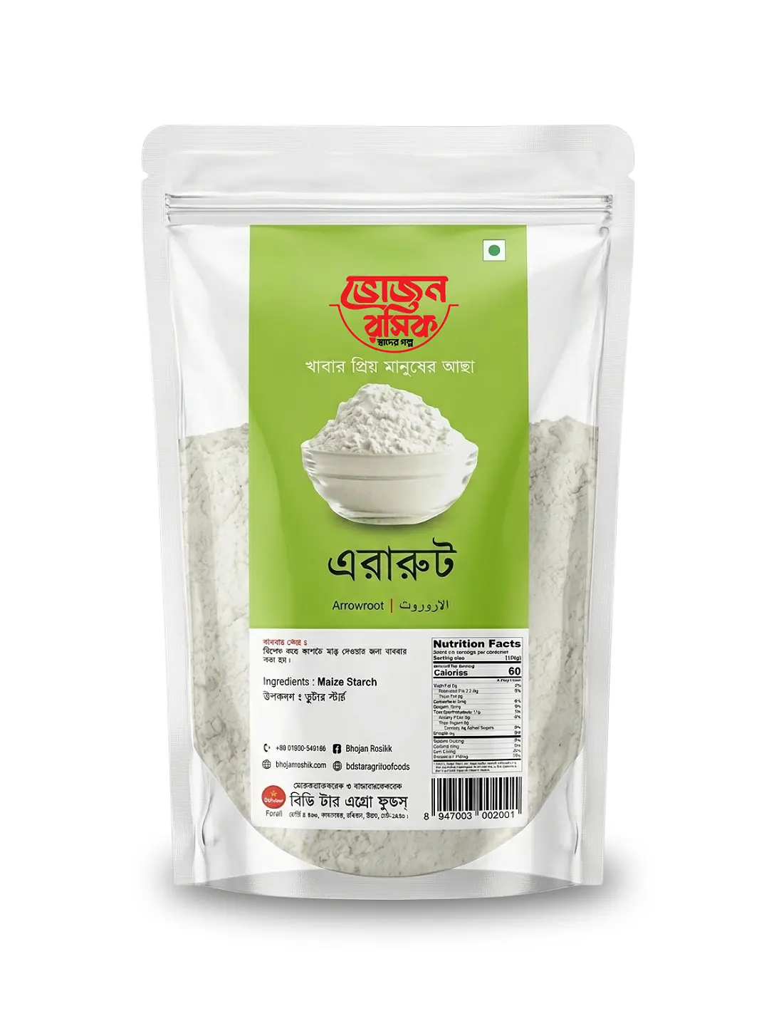 Uses of Arrowroot 200g