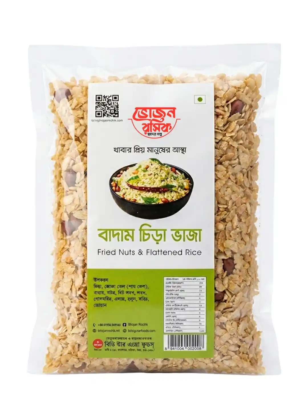 Peanut Flattened Rice Mix 160g
