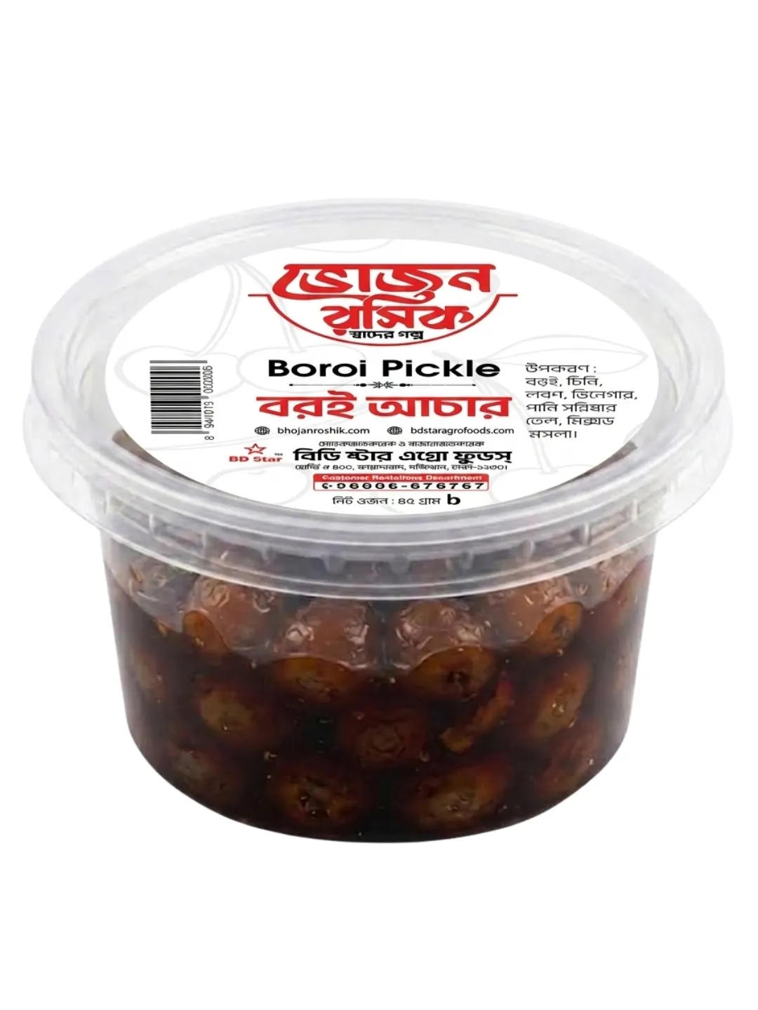 Plum Pickle 45g