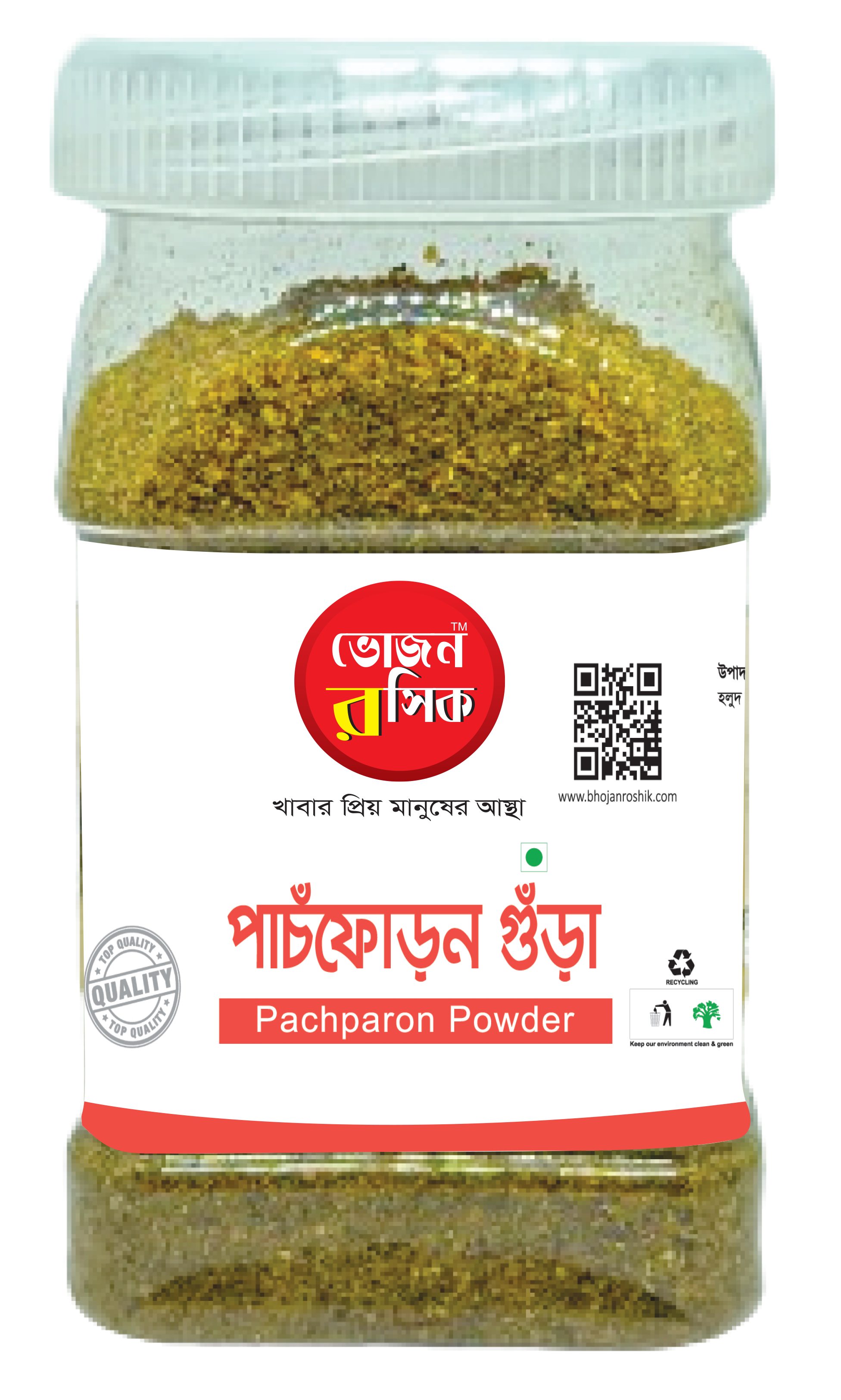 Panch Phoron Powder 70g