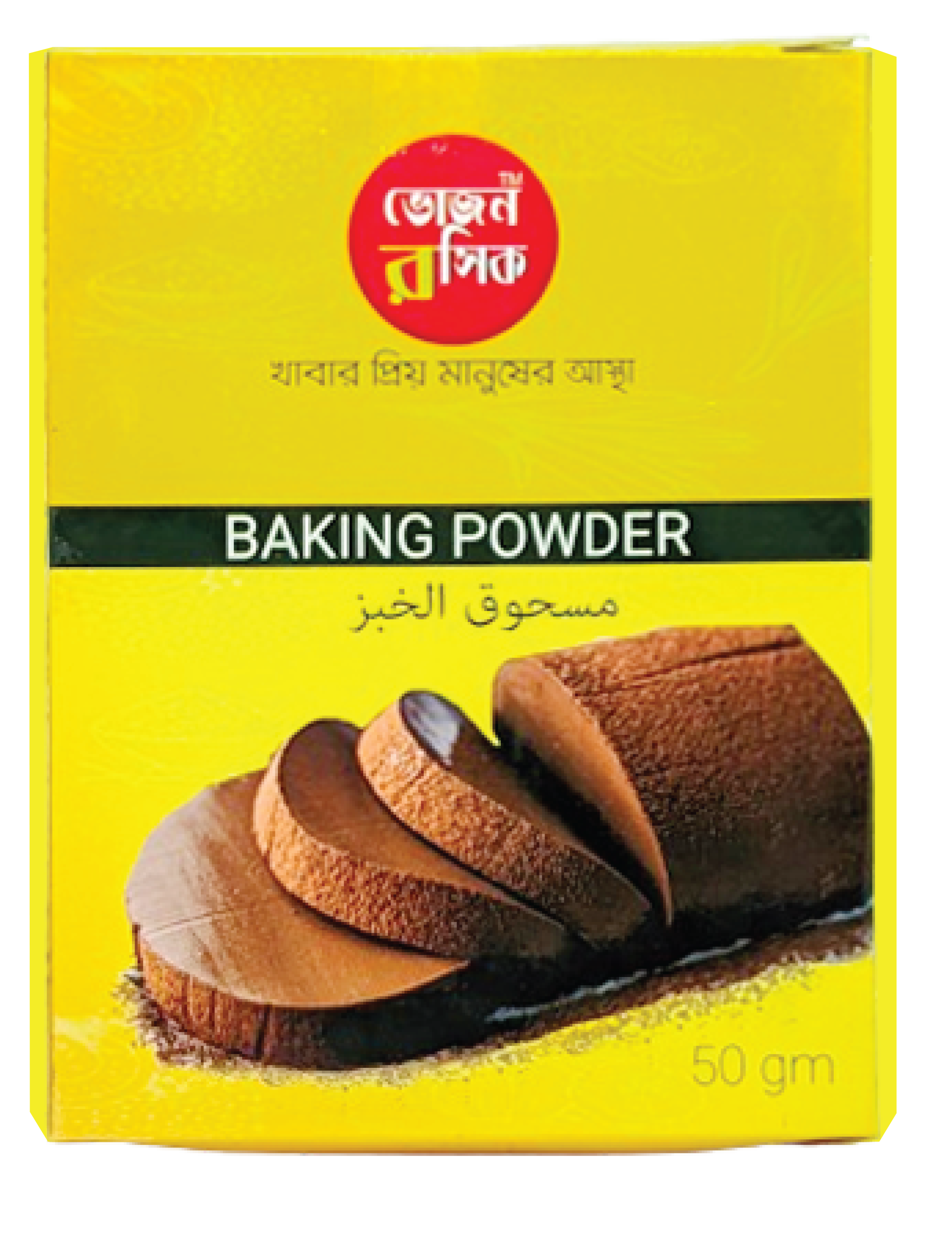 Baking Powder 50g (Packet )