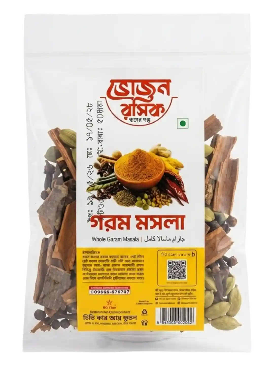 Whole Garam Masala 23g