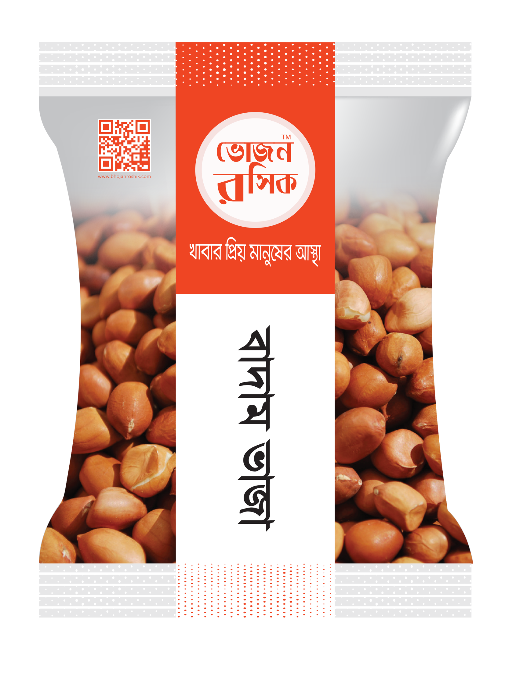 Roasted Peanuts (Spicy) 45g
