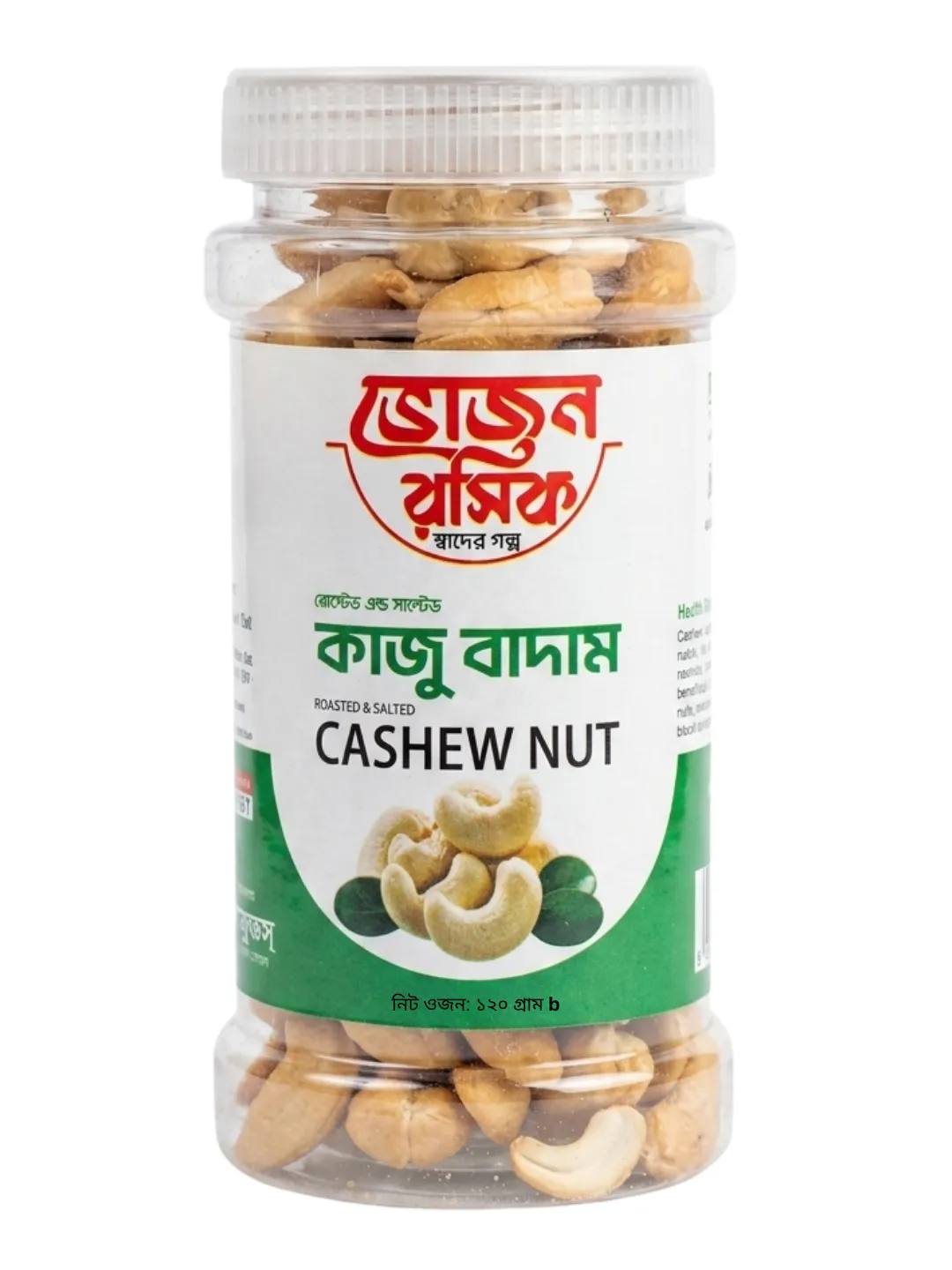 Roasted Cashew Nuts 120g