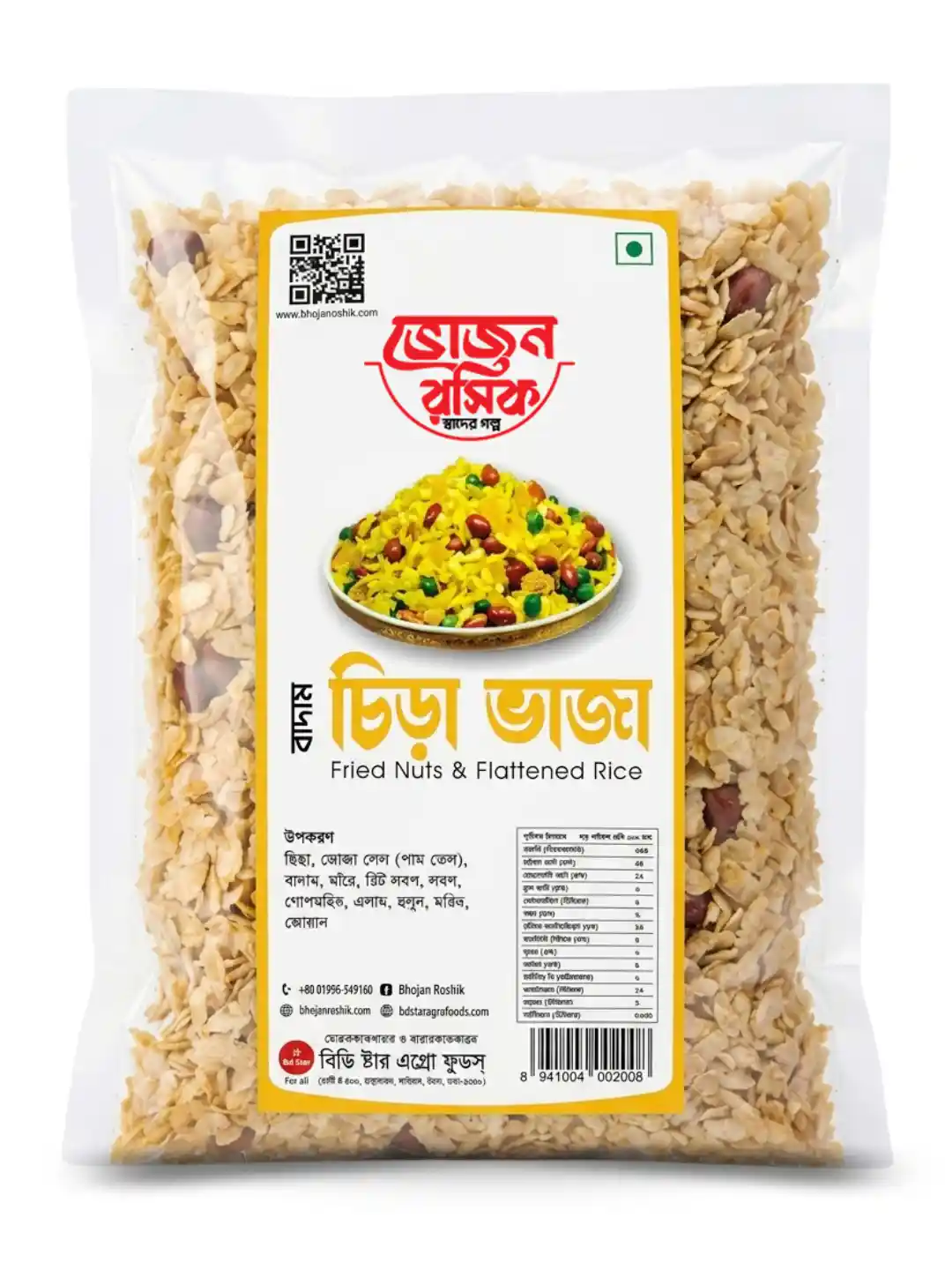 Peanut Flattened Rice Mix 160g