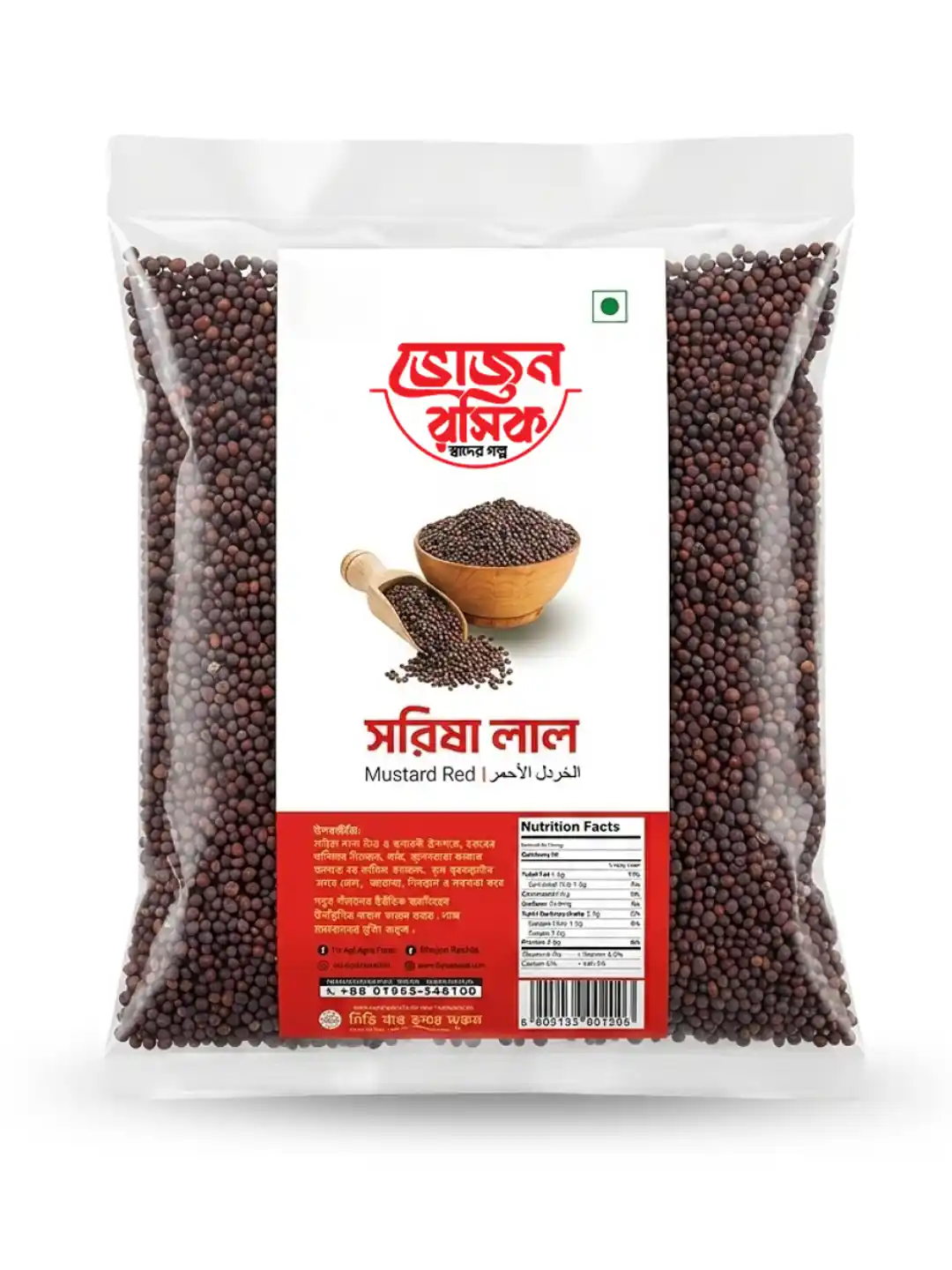 Red Mustard Seeds 100g