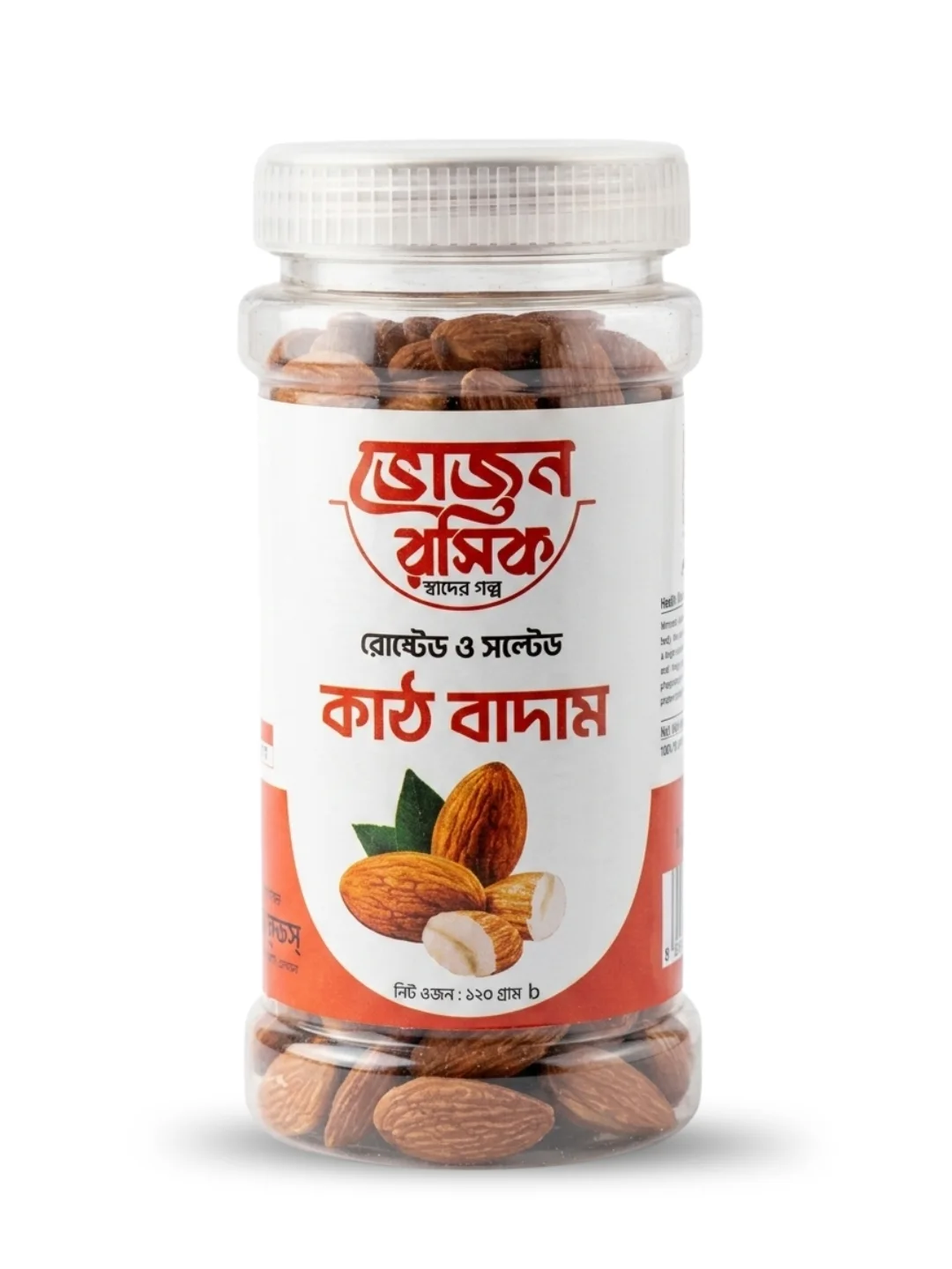 Roasted Almond Nuts 125g